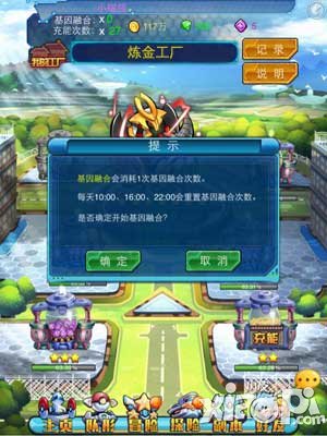 去吧皮卡丘基因融合介绍