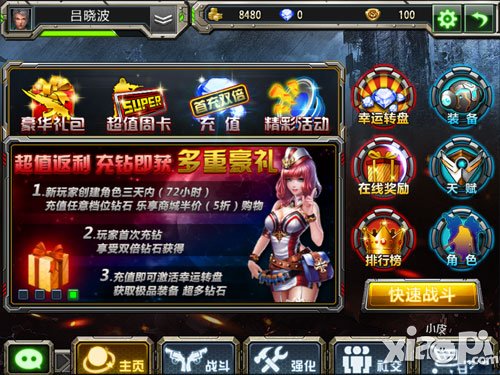 全民枪战幸运转盘玩法介绍 幸运转盘怎么玩