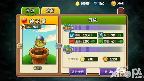 植物大战僵尸全明星植物哪个好 新手植物推荐