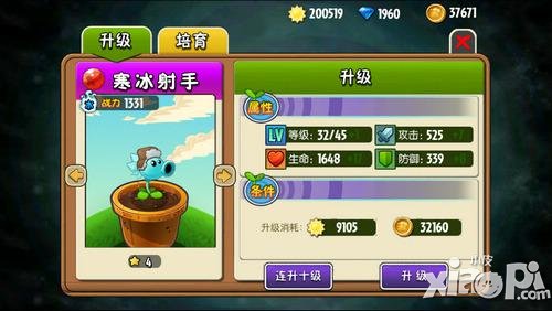 植物大战僵尸全明星植物哪个好 新手植物推荐