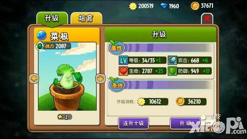 植物大战僵尸全明星植物哪个好 新手植物推荐
