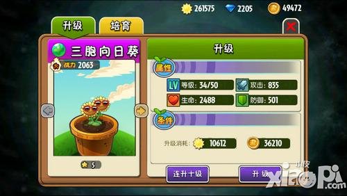 植物大战僵尸全明星植物哪个好 新手植物推荐