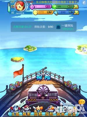 去吧皮卡丘探险介绍