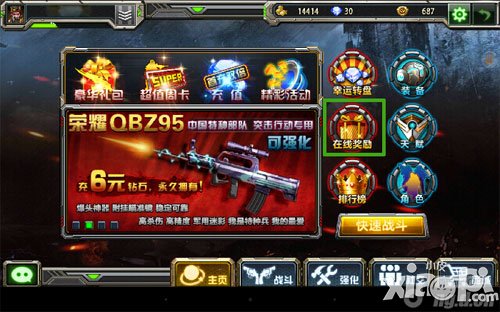 全民枪战怎么兑换礼包 兑换礼包方法