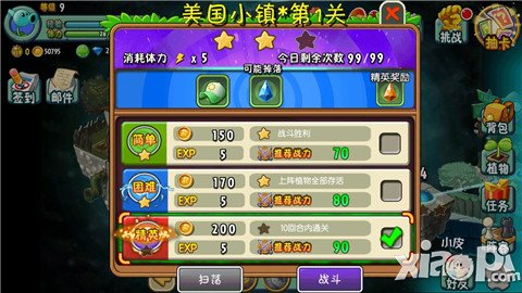 植物大战僵尸全明星冒险系统详细介绍