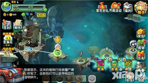 植物大战僵尸全明星冒险系统详细介绍