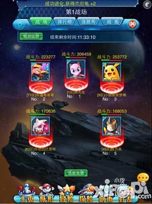 去吧皮卡丘异星跨服介绍