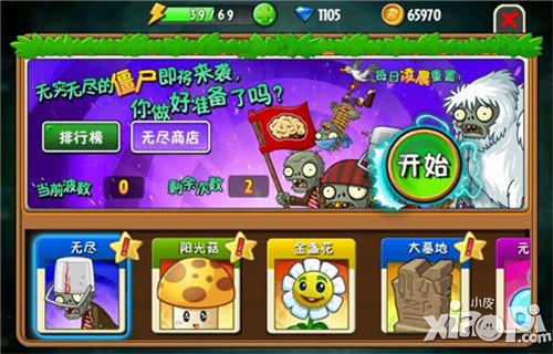 植物大战僵尸全明星无尽怎么玩 无尽模式玩法攻略