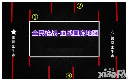 全民枪战血战回廊打法技巧解析
