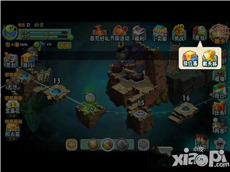 植物大战僵尸全明星排位赛怎么玩 排位赛玩法攻略