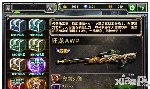 全民枪战狂龙AWP实战使用技巧攻略