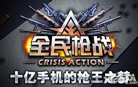 全民枪战枪械最高星级是多少