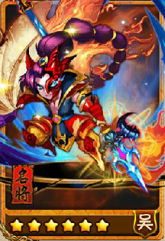 放开那三国橙卡孙策