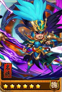 放开那三国橙卡张辽