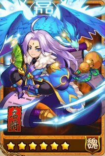 放开那三国橙卡郭嘉