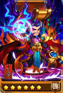 放开那三国橙卡曹操
