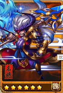 放开那三国橙卡夏侯惇