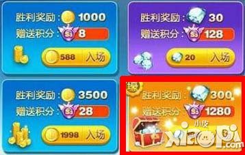 天天酷跑钻石场