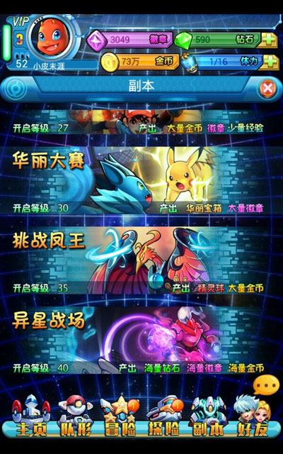 去吧皮卡丘赚钱攻略 每日赚金币不落下