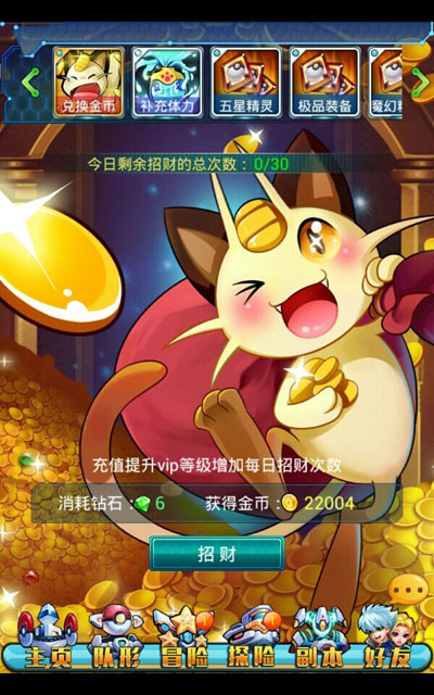 去吧皮卡丘赚钱攻略 每日赚金币不落下