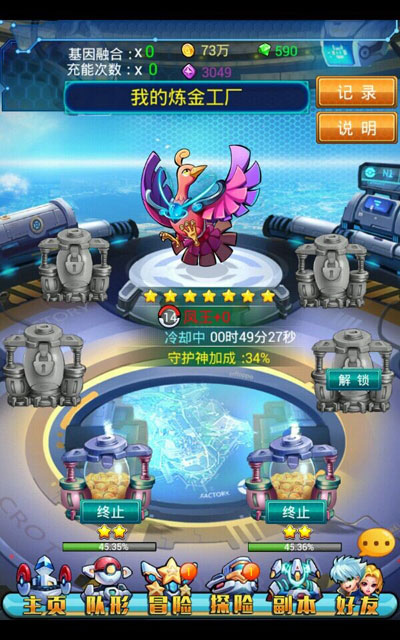 去吧皮卡丘赚钱攻略 每日赚金币不落下