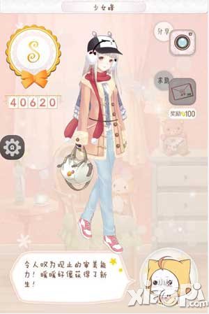 暖暖环游世界少女峰1