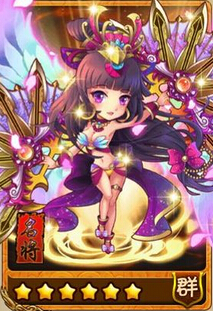 放开那三国橙卡貂蝉