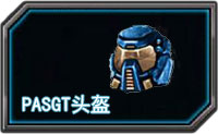 全民枪战pasgt头盔
