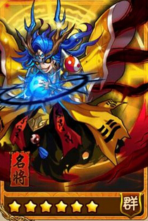 放开那三国橙卡张角