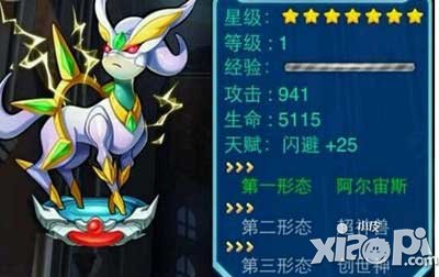 去吧皮卡丘七星最强阵容