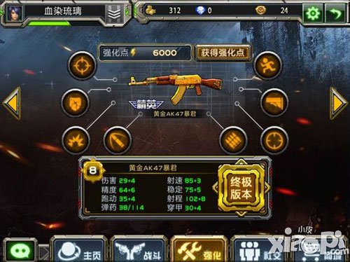全民枪战黄金ak47