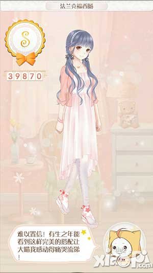 暖暖环游世界法兰克福香肠