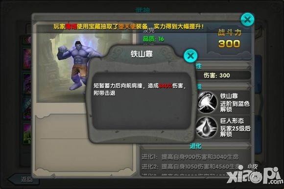 太极熊猫汉克