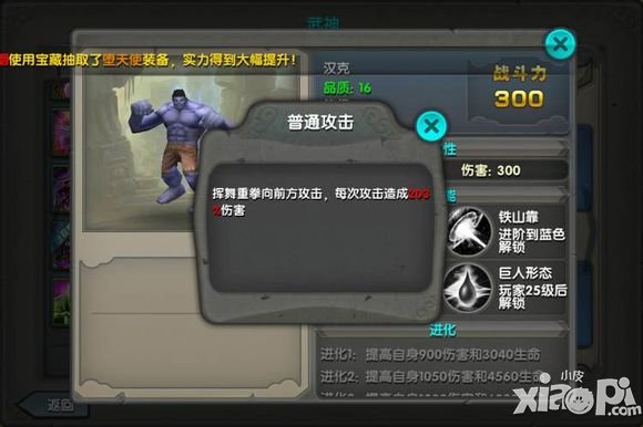 太极熊猫汉克
