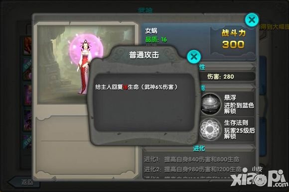 太极熊猫女娲