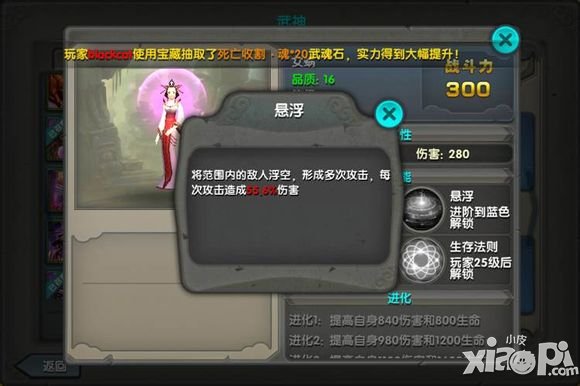 太极熊猫女娲