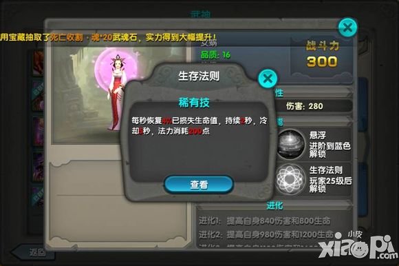 太极熊猫女娲