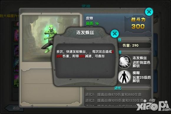 太极熊猫皮特