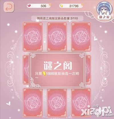 暖暖环游世界谜之阁攻略