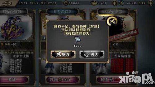 影之刃彩券