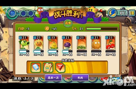 植物大战僵尸全明星万里长城第二关