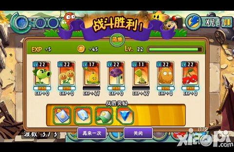 植物大战僵尸全明星万里长城第六关