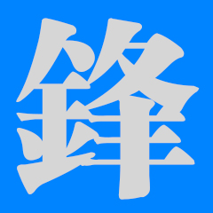 影之刃头像
