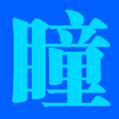 影之刃头像