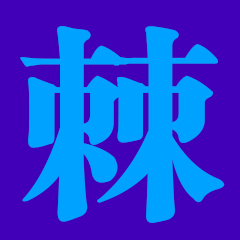 影之刃头像