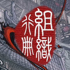 影之刃头像