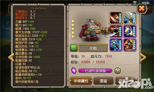 刀塔传奇觉醒火枪怎么样 觉醒火枪实战评测