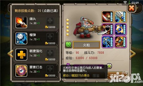 刀塔传奇觉醒火枪怎么样 觉醒火枪实战评测