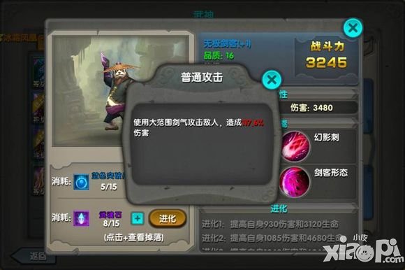 太极熊猫无极剑客