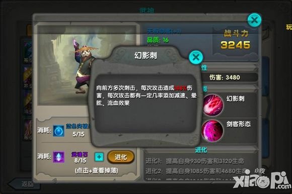 太极熊猫无极剑客